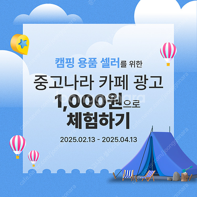 캠핑장비,캠핑매장,아웃도어브랜드,워크자켓,카라반캠핑 캠...--0