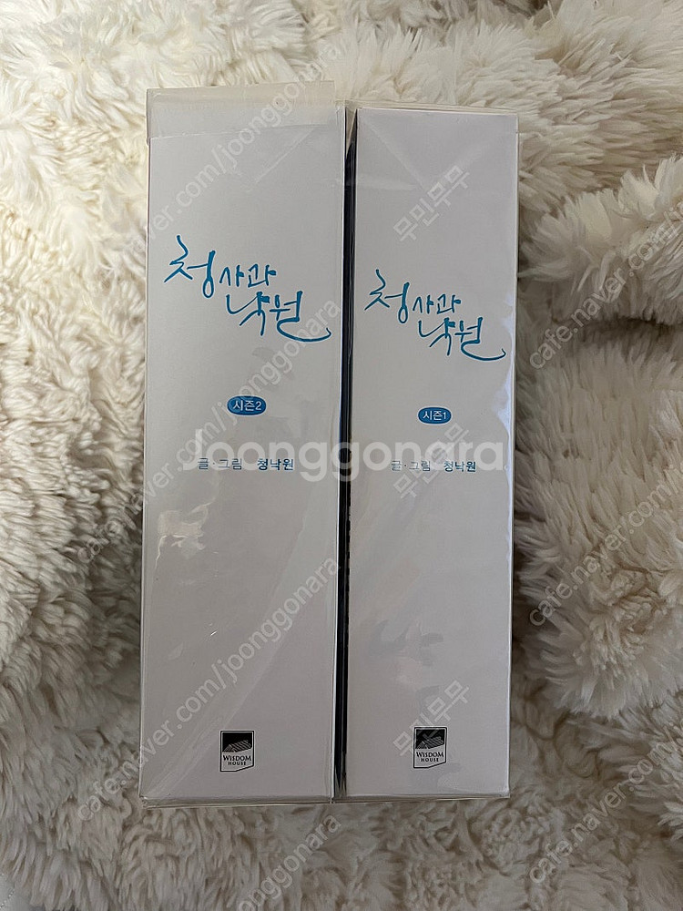 청사과 낙원 단행본 시즌 1,2 초판--0