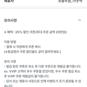 아웃백20% / 노브랜드 20% 쿠폰 개당1,000원