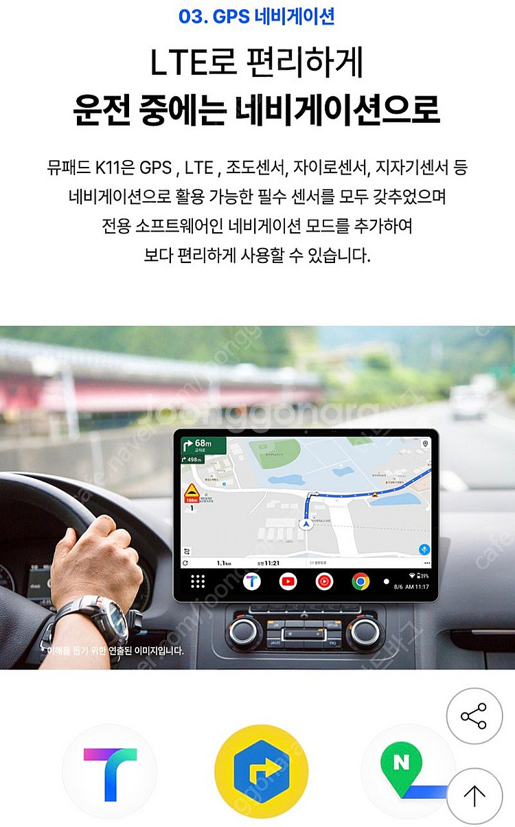 미개봉) 뮤패드 K11 8G/128G LTE(4G) 택...--4