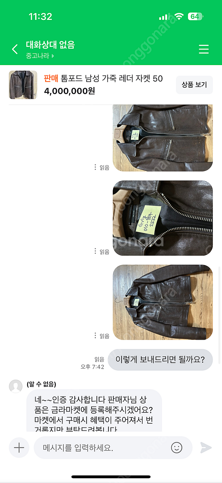 톰포드 남성 가죽 레더 자켓 50--9