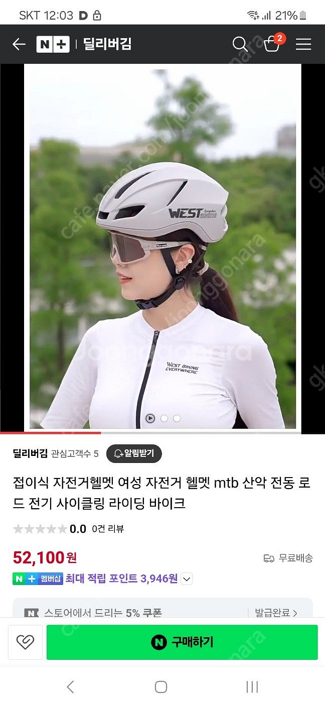 자전거헬멧--0