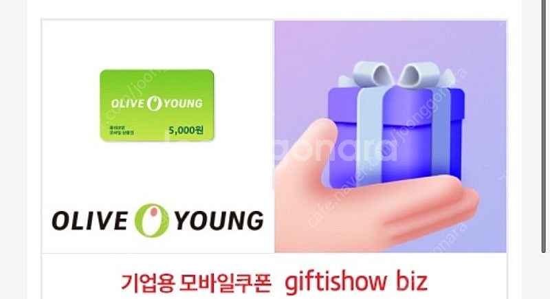 올리브영 5000원 상품권-> 4500--0