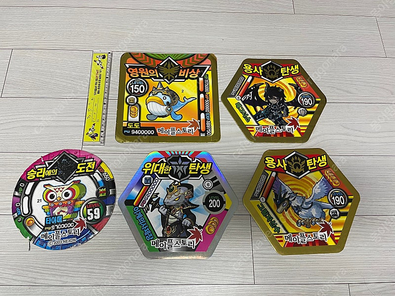 메이플스토리 딱지 팬북 노트 등 구즈 일괄(택포) 이미지