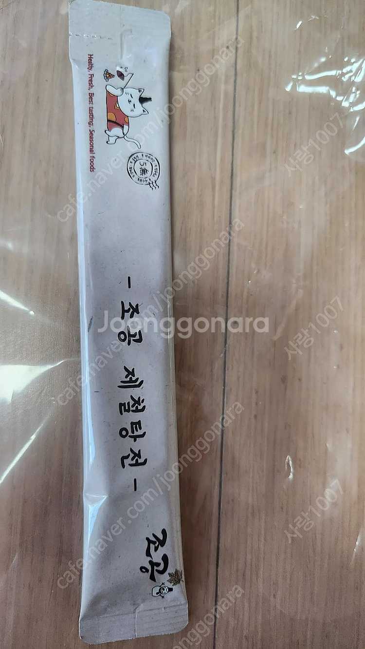 조공 제철탕전 츄르 28개--2
