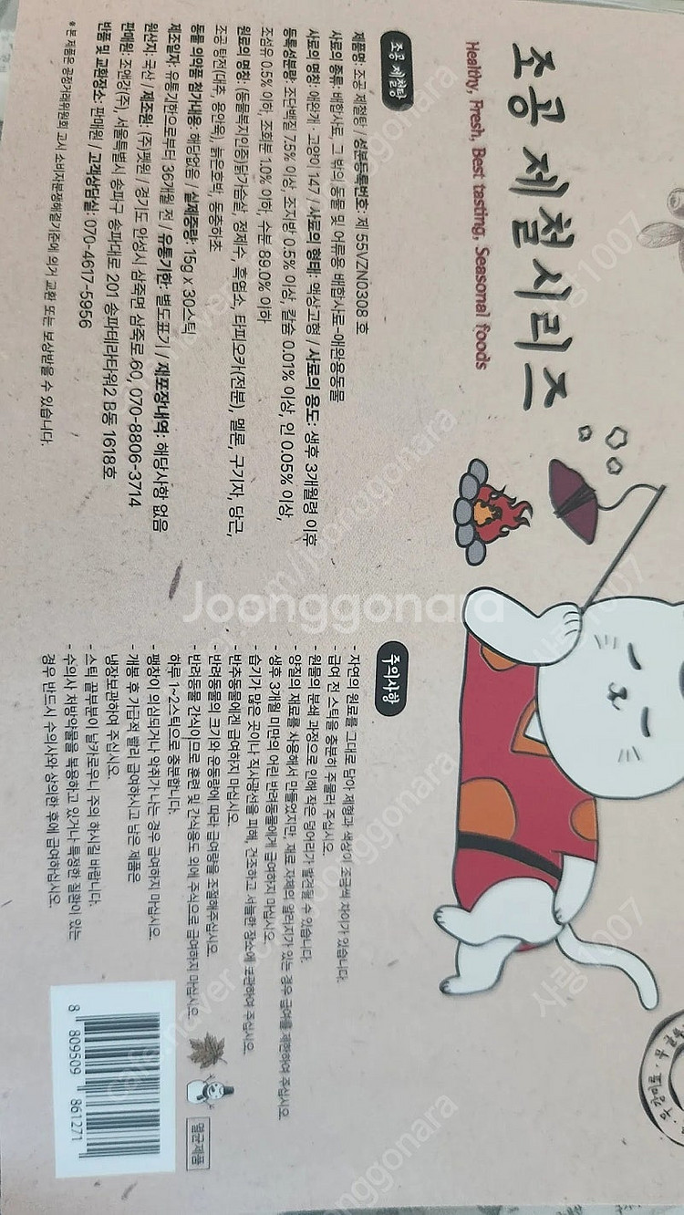 조공 제철탕전 츄르 28개--3