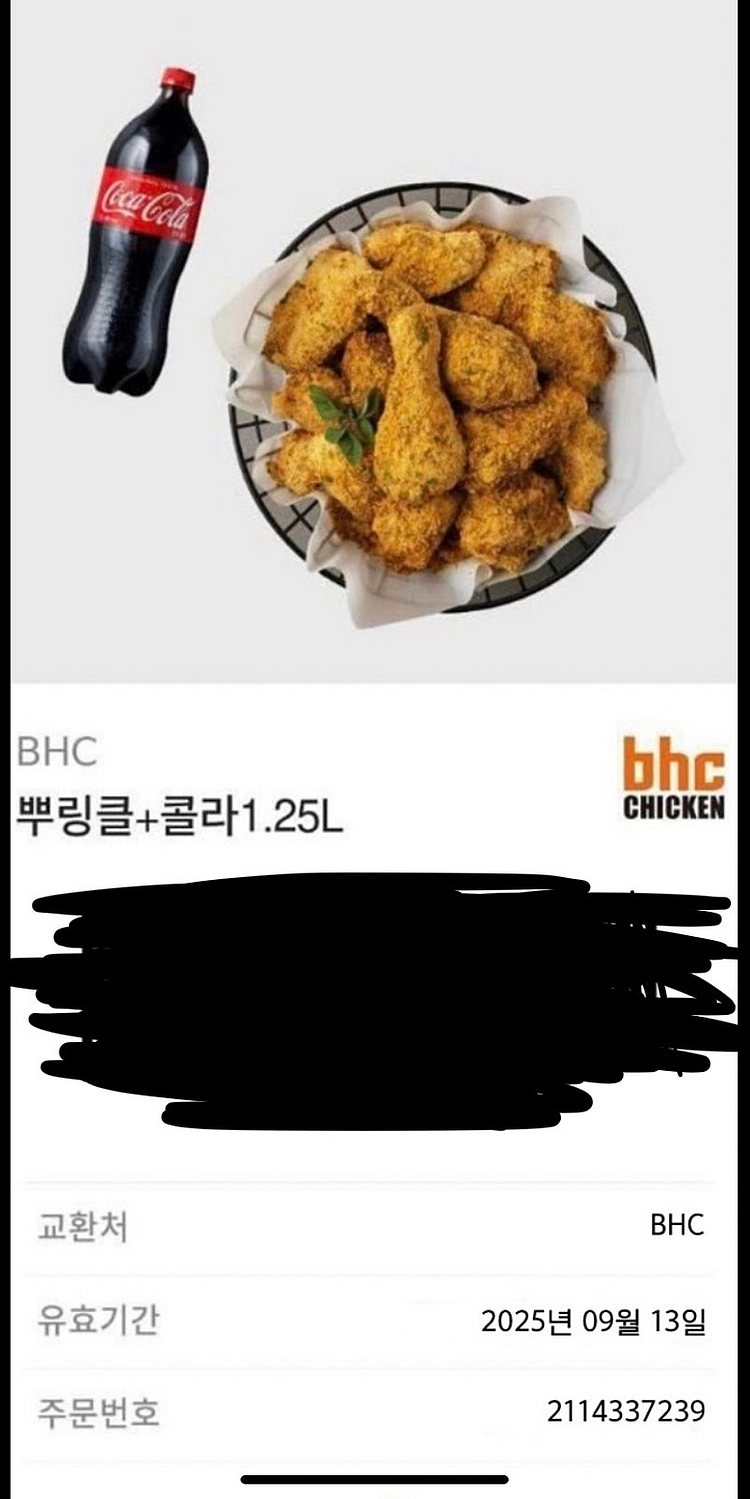 Bhc뿌링클+콜라 1.25L--0