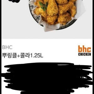 Bhc뿌링클+콜라 1.25L