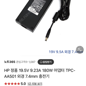 HP 19.5V 180W 어댑터.