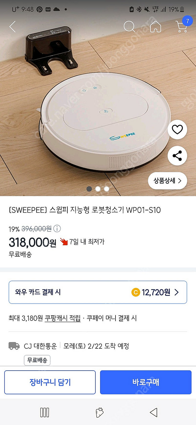 (미개봉 새상품)스위피 로봇청소기 WP01-S10--3