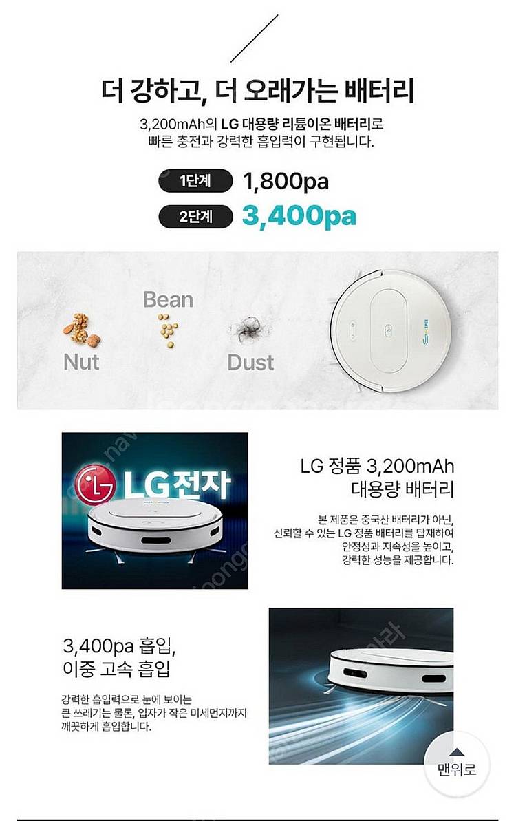 (미개봉 새상품)스위피 로봇청소기 WP01-S10--4