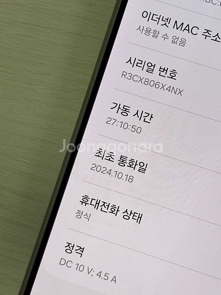 갤럭시 S24울트라 티타늄그레이색상 256용량 새상품컨...--3
