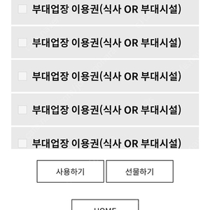 휘닉스파크 리프트종일권 8장 판매합니다(2/28)