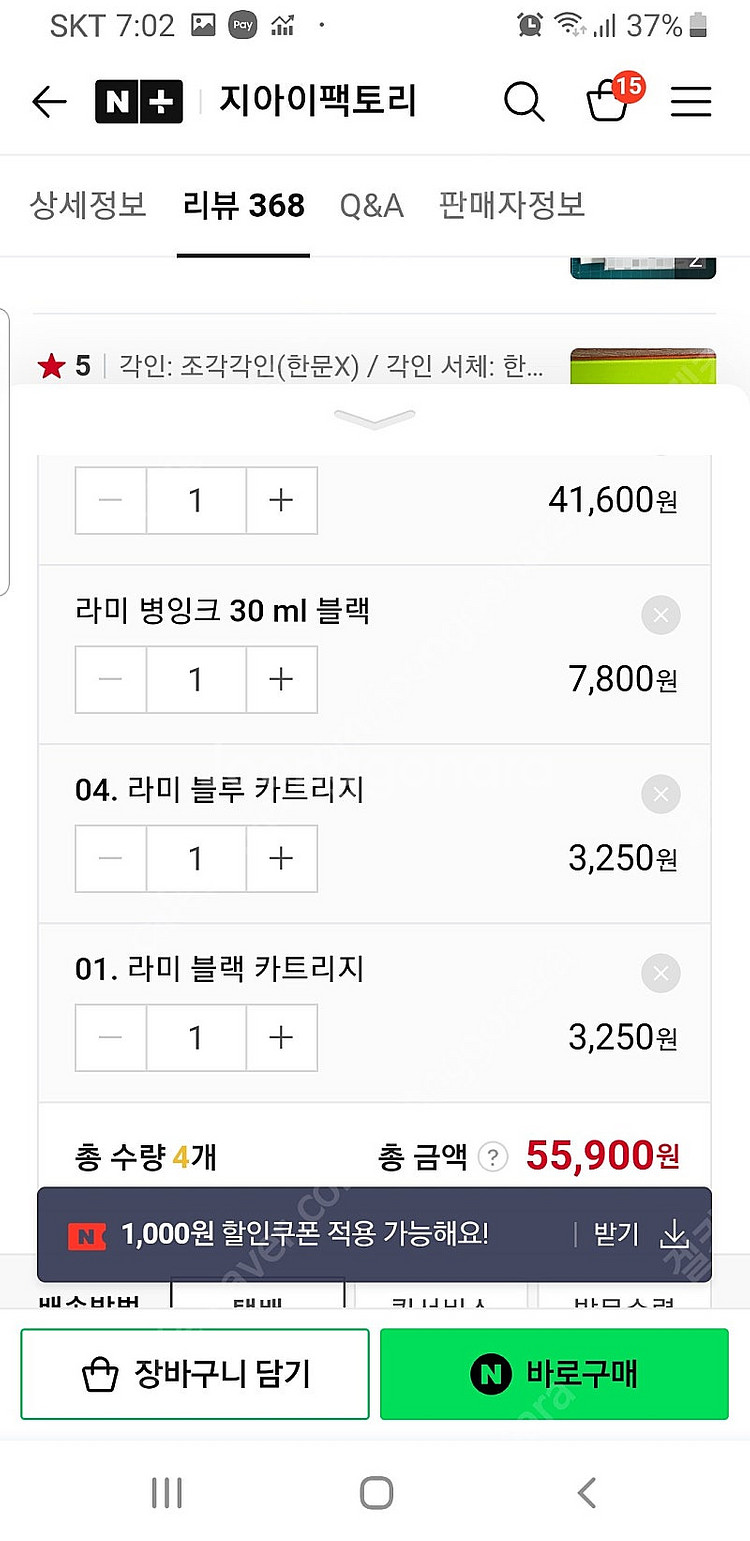 독일 라미 LAMY 사파리 만년필( EF촉 차콜블랙)--6