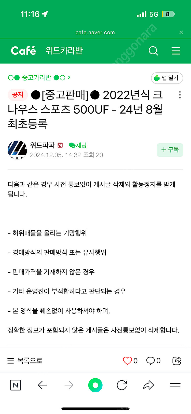 크나우스500급카라반판매합니다--0