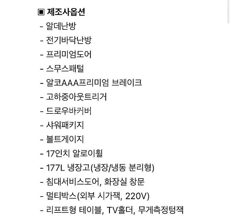 크나우스500급카라반판매합니다--2