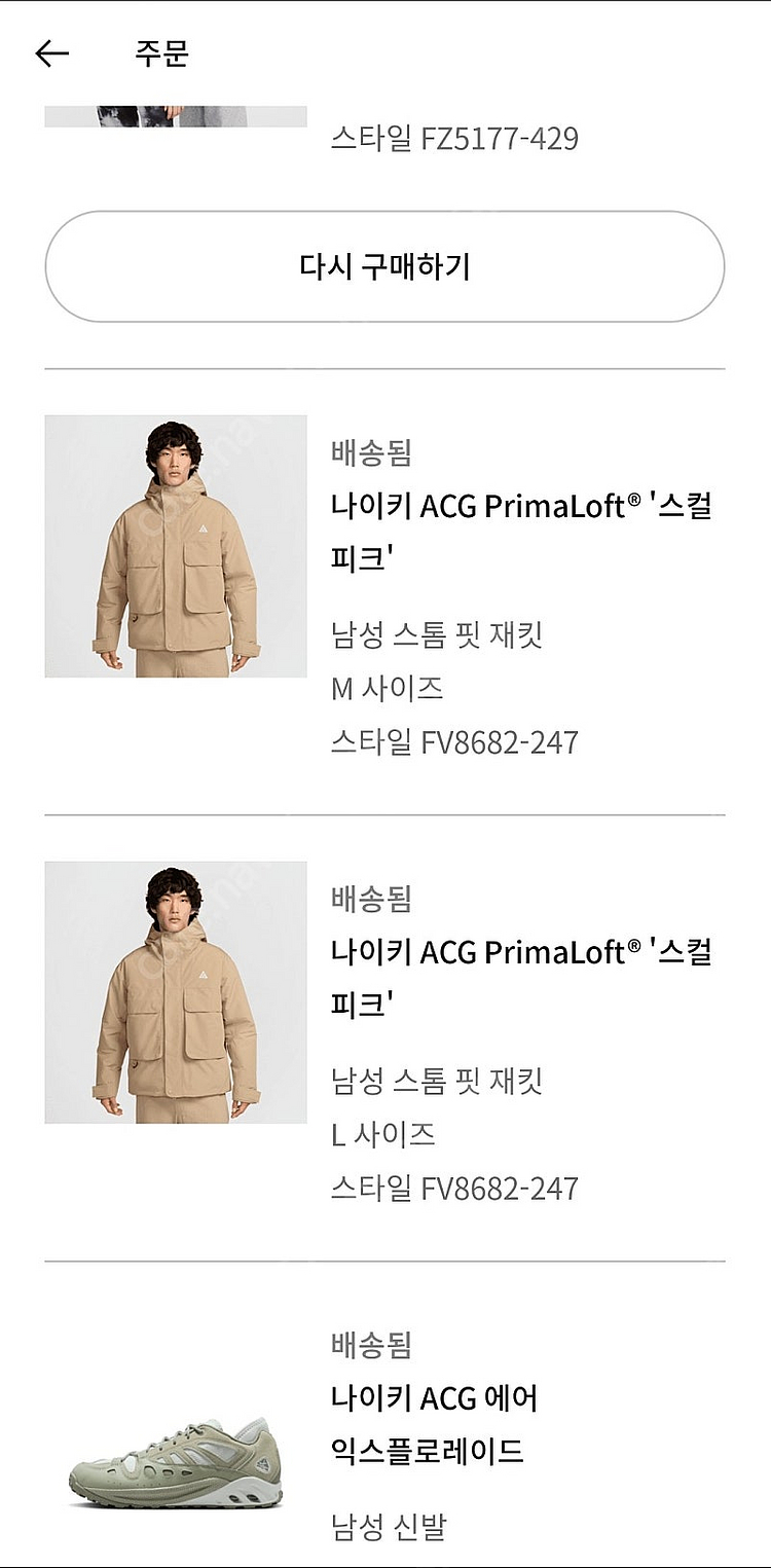 acg 스컬 피크 자켓(FV8682-247)--1