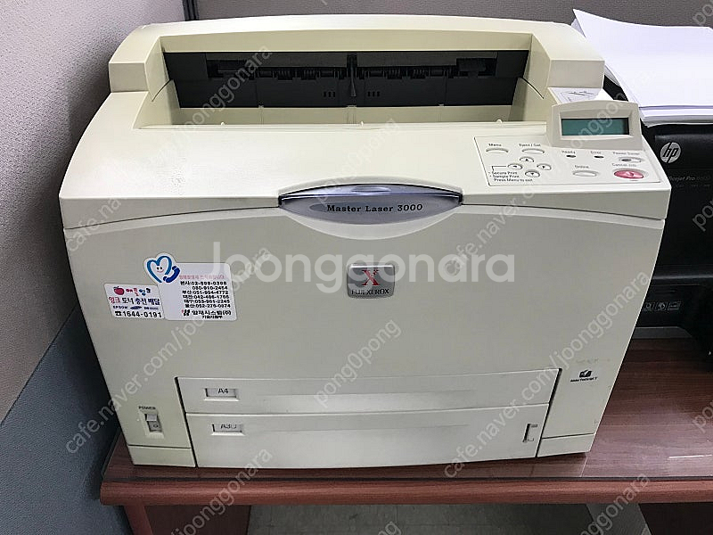 제록스 'Master Laser 3000' (마스터 레...--2