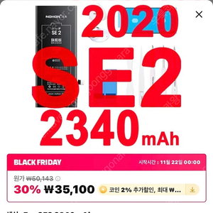 아이폰se2 256g