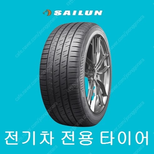 265 35 22 사일룬 전기차 이렌지 EV 타이어--0