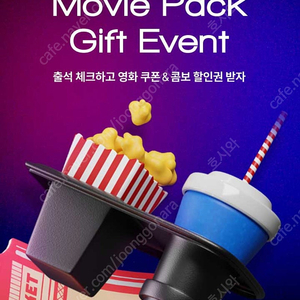 CGV 2D 영화 1+1쿠폰, 콤보 50% 쿠폰 (~2/28) 2500원