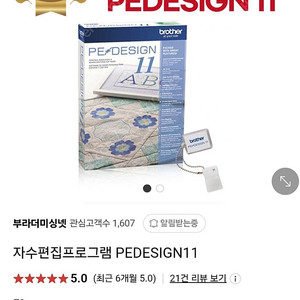 자수편집프로그램PE디자인11