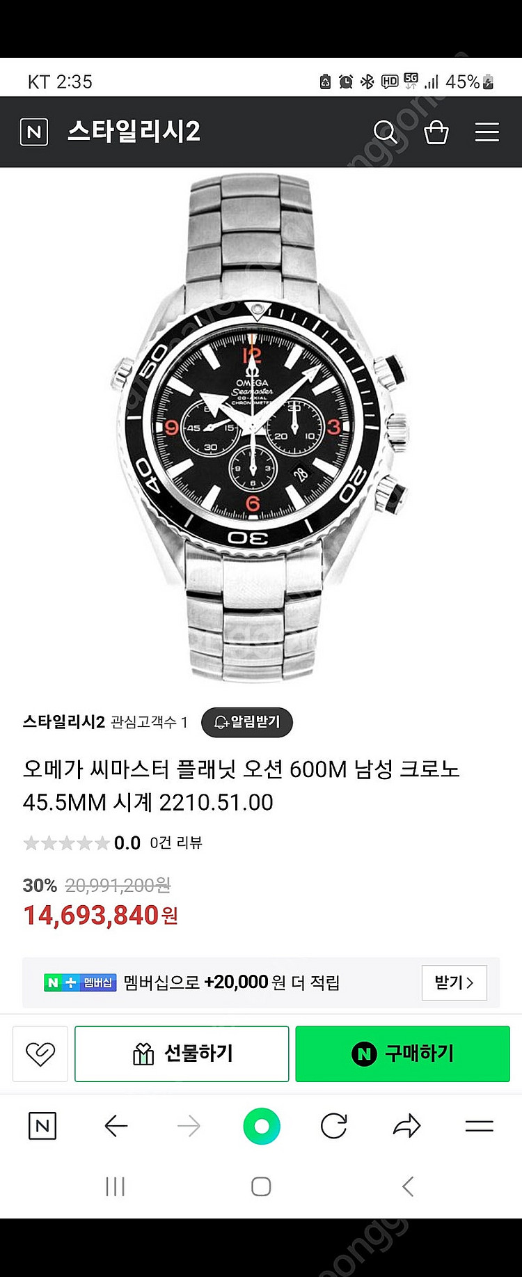 오메가씨마스터코엑셀크로노미터--6