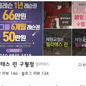 [필라테스 린] 그룹레슨 14회 185,000원/양도비 없음