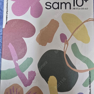 교보문고 sam 10 plus(샘 10 플러스)전자책 팝니다