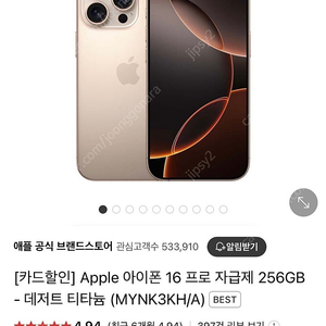 아이폰16pro 256g 미개봉새재품 (색상선택가능)