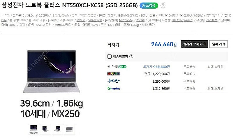 [판매]삼성 10세대 고성능 노트북 플러스/외장지포스--8