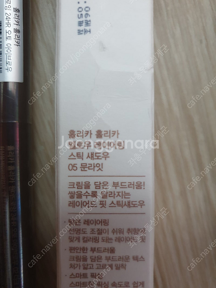 [서울 개인] [ [미개봉] 아이브로우 스틱 섀도우 아...--2