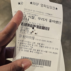 오늘(27일) cgv 용산아이파크몰 통로 그 시절 우리가 좋아했던소녀 무대인사 보실분있나요?