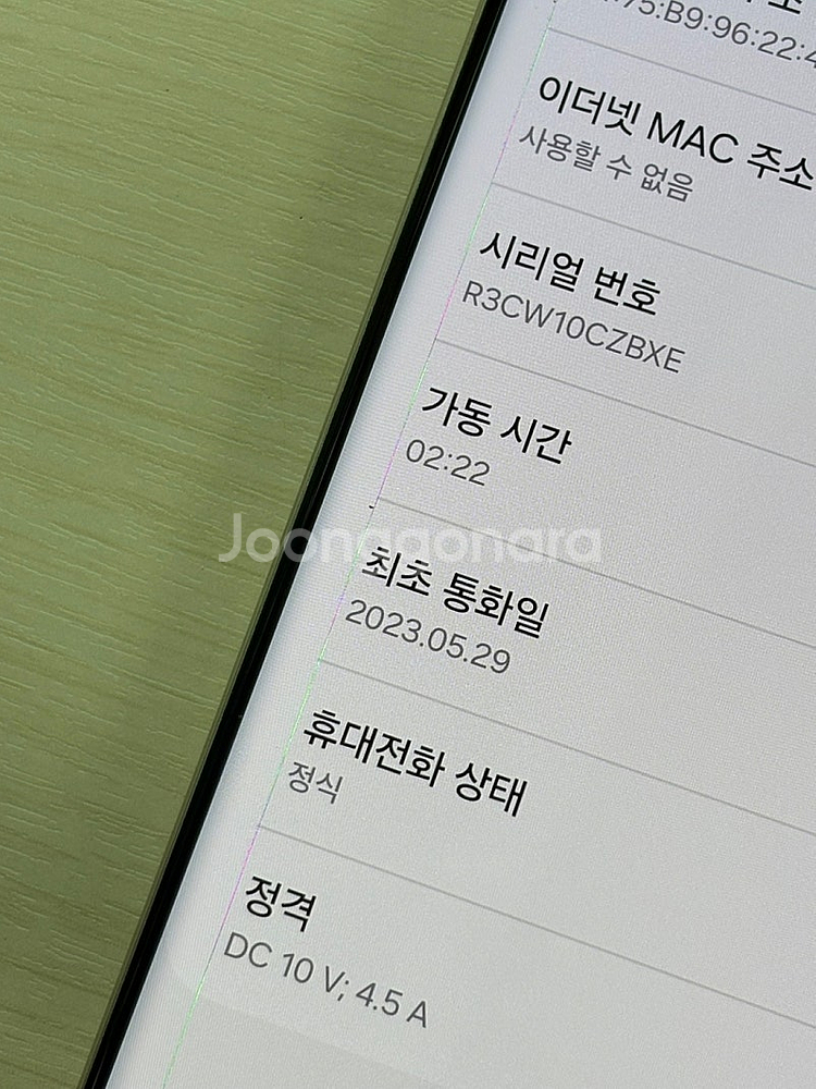 갤럭시 S23울트라 크림색상 512용량 상태좋은 무잔상...--3