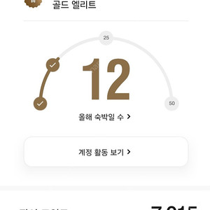 메리어트7000포인트팝니다메리어트7000포인트팝니다