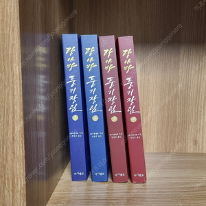 랑야방 풍기장림 원작소설 1~4권 택포 25,000원