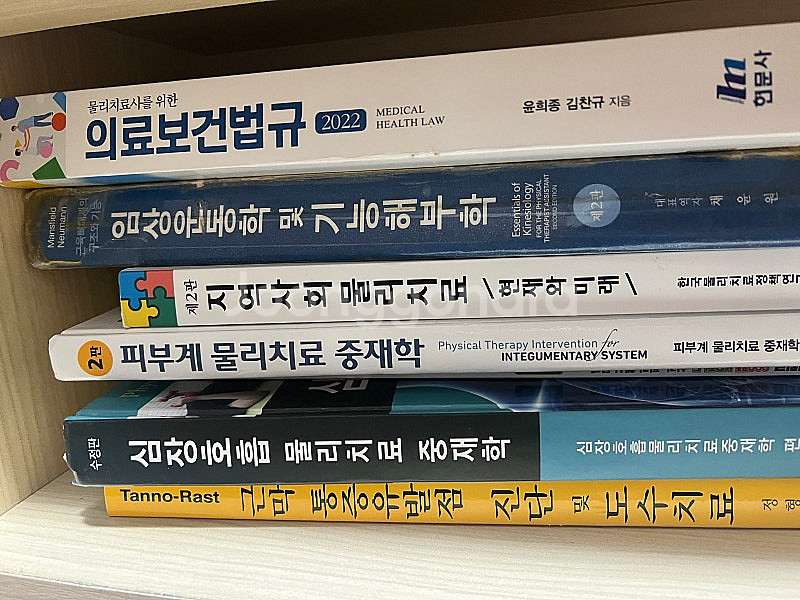 물리차료 전공책 팔아요 싸게!--1