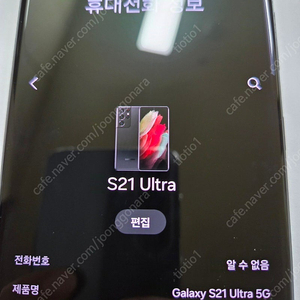 갤럭시 S21 울트라 512G 팬텀블랙 팝니다.