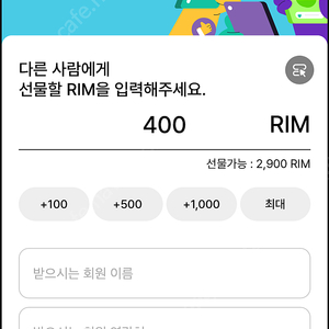 아난티 림 400 RIM 판매합니다