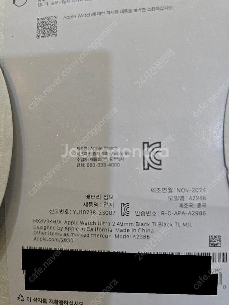 애플워치울트라2블랙49mm 블랙트레일루프M/L 셀룰러판...--9