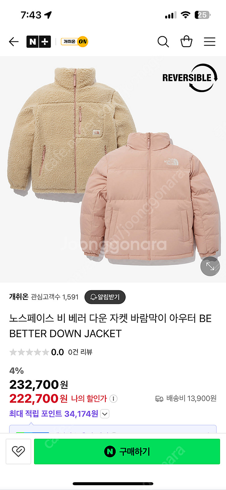 노스페이스 비베러 다운자켓 플리스 후리스 패딩 리버시블...--1