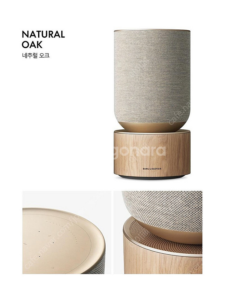 뱅앤올룹슨 베오사운드 밸런스 네추럴 오크 컬러 (B&O...--4