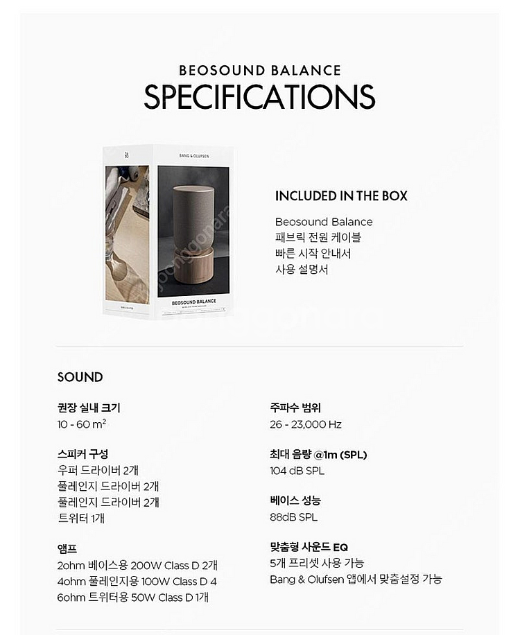 뱅앤올룹슨 베오사운드 밸런스 네추럴 오크 컬러 (B&O...--5