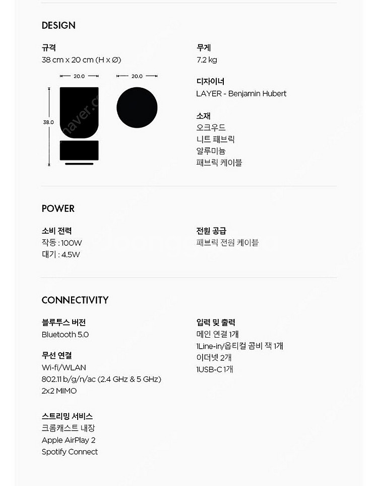 뱅앤올룹슨 베오사운드 밸런스 네추럴 오크 컬러 (B&O...--6