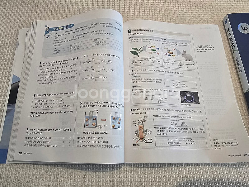 완자 통합과학 과 기출PICK 판매합니다--1
