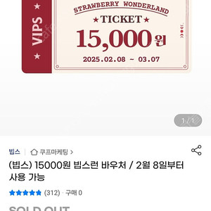 빕스 15000원 할인쿠폰 장당 2500원