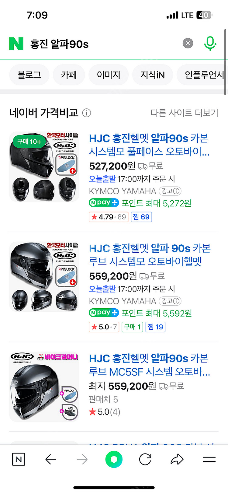 홍진알파90s 시스템헬멧+홍진세카 급처--6