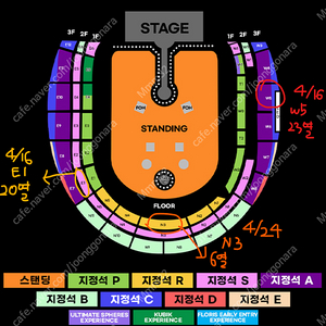 콜드플레이 콘서트 4.16(수) S 단석 / C 연석 양도합니다.