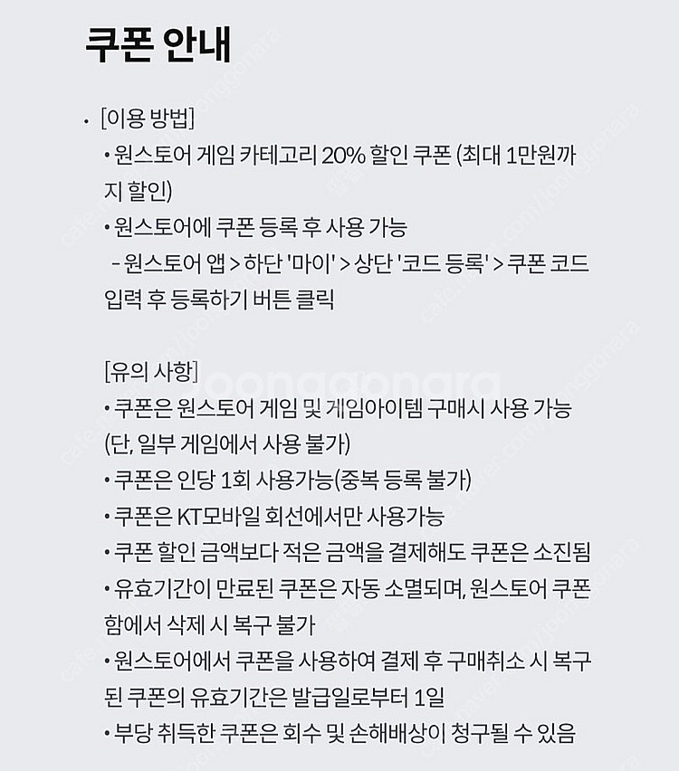 KT 달달 혜택 900원 반올림피자 8천원/ 원스토어 ...--0