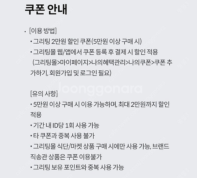 KT 달달 혜택 900원 반올림피자 8천원/ 원스토어 ...--2